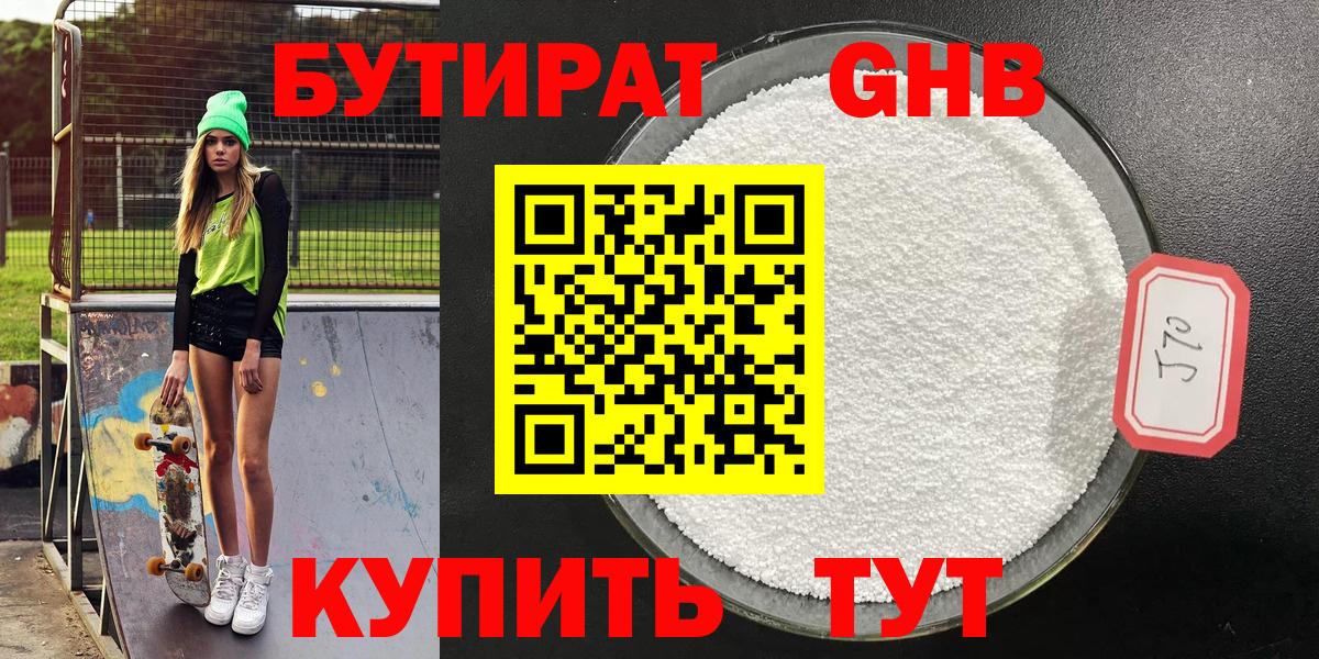 Бахчисарай  БУТИРАТ  Вход с VPN  Бутират буратино 