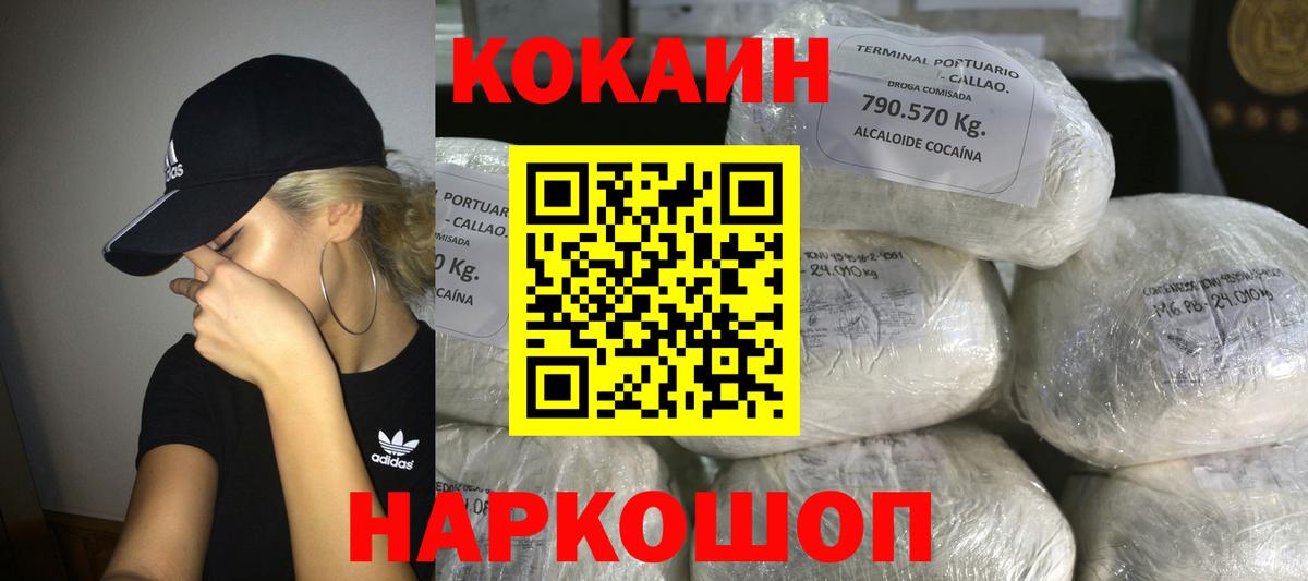 Кокаин  КОКАИН Боливия  КОКАИН 97%  Вход с VPN  Бахчисарай 