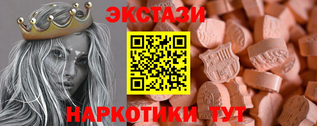 Бахчисарай  ЭКСТАЗИ таблы  Ecstasy  Экстази MDMA  Вход с VPN 