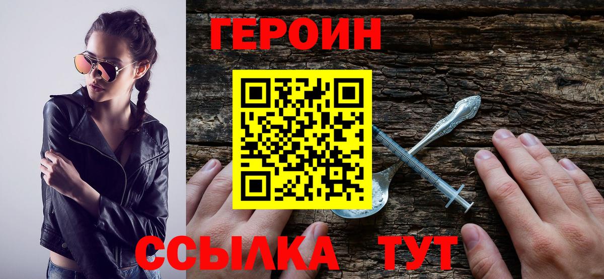 Бахчисарай  Героин герыч  Вход с VPN 