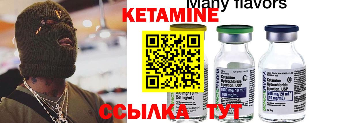 Кетамин ketamine  Вход с VPN  Бахчисарай  Кетамин ketamine 