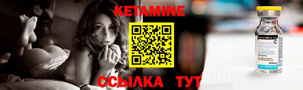 Кетамин VHQ Бахчисарай