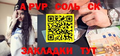 ALPHA-PVP Бийск