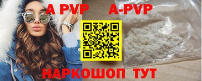 ALPHA-PVP Бийск