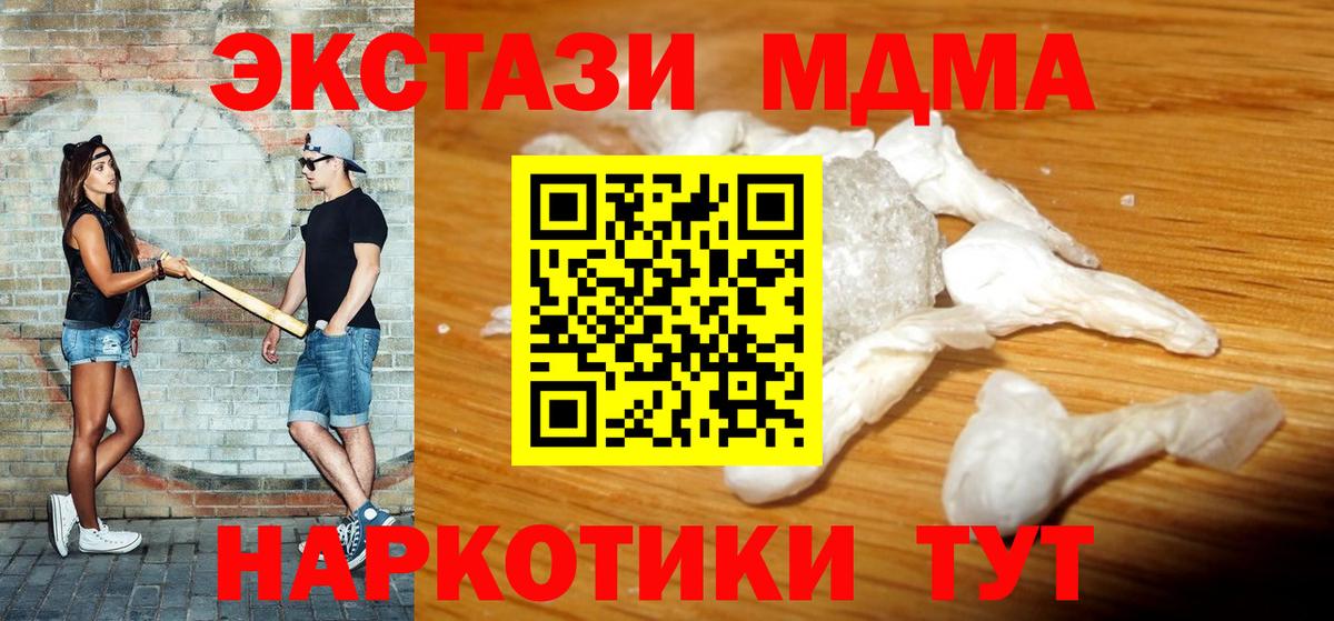 МДМА crystal Бахчисарай