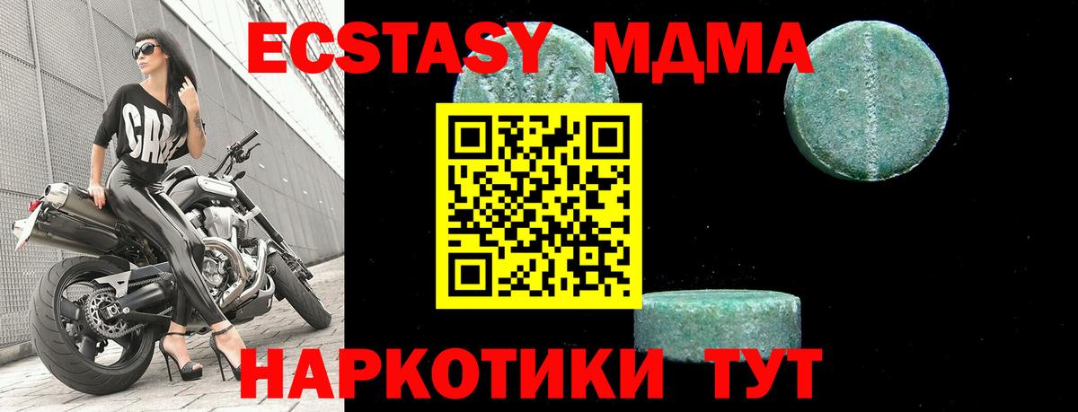 MDMA crystal  Вход с VPN  Бахчисарай  МДМА  МДМА VHQ 