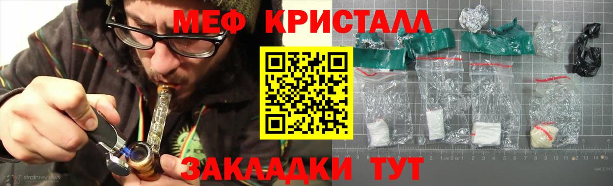 МЯУ-МЯУ  Вход с VPN  Бахчисарай  Мефедрон мяу мяу  Мефедрон VHQ 