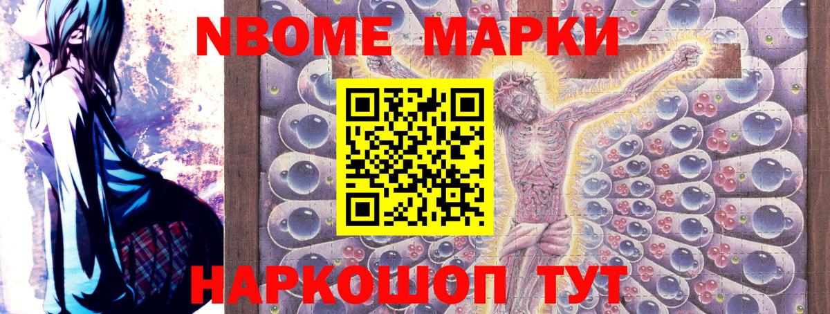 Марки NBOMe  Вход с VPN  Бахчисарай  Марки N-bome 1500мкг 