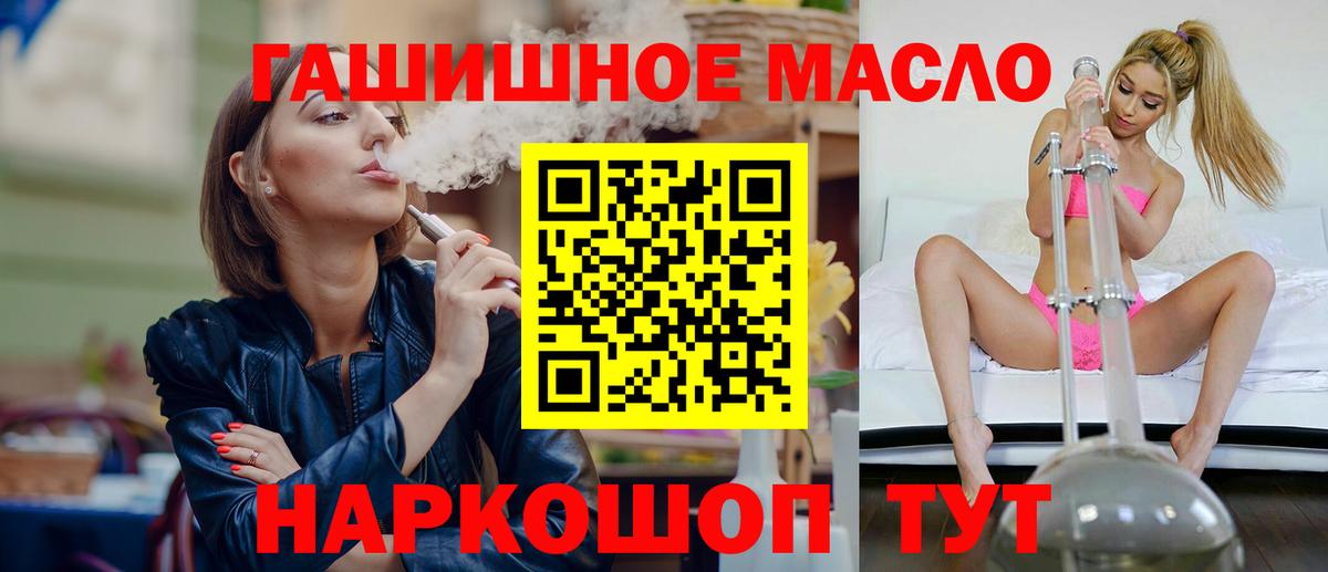 Бахчисарай  Дистиллят ТГК THC oil  Дистиллят ТГК Wax  Вход с VPN 