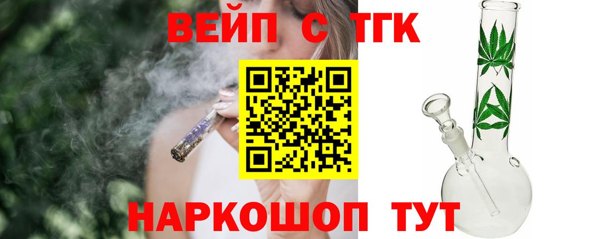 Дистиллят ТГК гашишное масло Бахчисарай