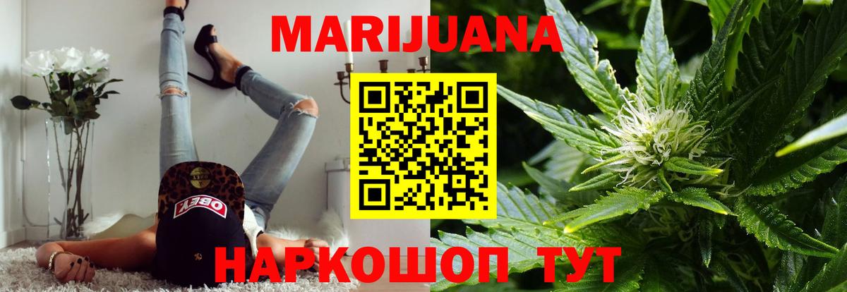 МАРИХУАНА ГИДРОПОН  Каннабис White Widow  Бахчисарай  Каннабис White Widow  Каннабис Amnesia  Вход с VPN 